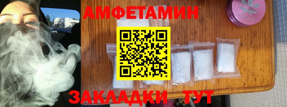 Амфетамин Premium Рославль