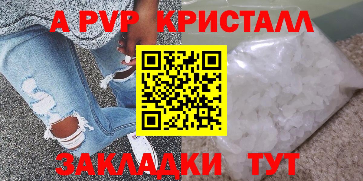 Рославль  Alpha PVP кристаллы  Вход с VPN  Alpha PVP мука 