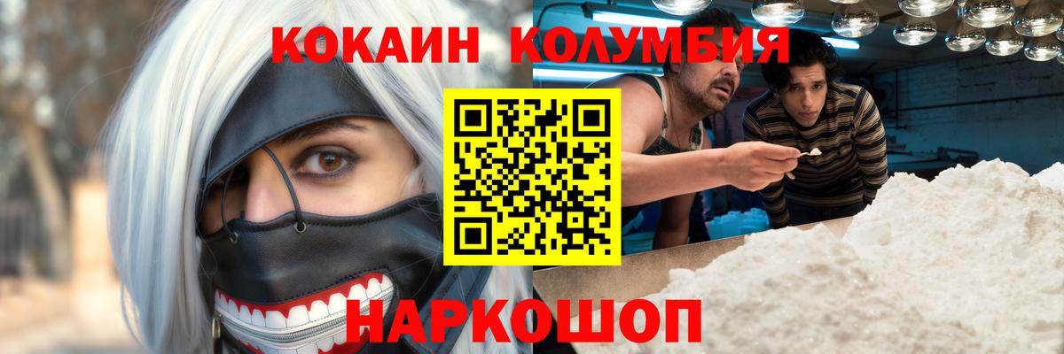 КОКАИН FishScale  Вход с VPN  COCAIN VHQ  Рославль 