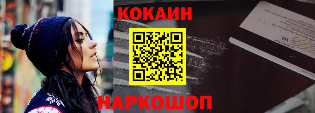 Кокаин Колумбийский Рославль
