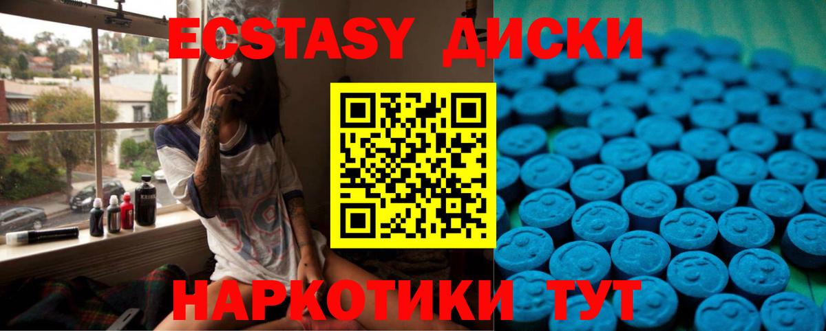 ЭКСТАЗИ  Экстази mix  Вход с VPN  где продают наркотики  ЭКСТАЗИ VHQ  Рославль 