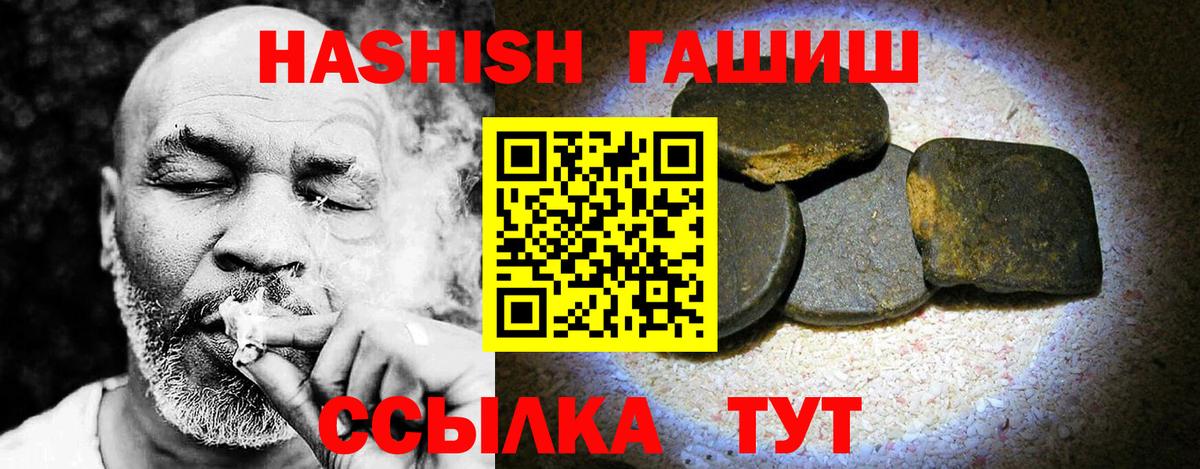 ГАШИШ хэш  Гашиш хэш  Вход с VPN  Рославль 