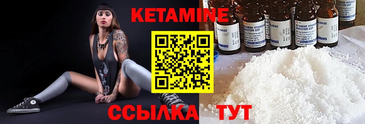 Кетамин VHQ Рославль