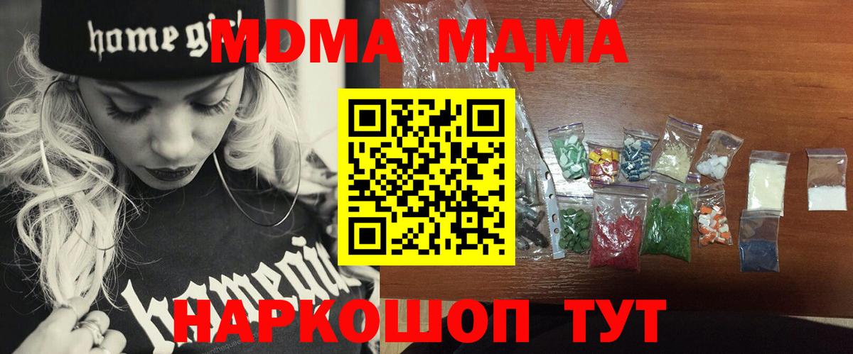 Рославль  MDMA  MDMA crystal  Вход с VPN  МДМА кристаллы 