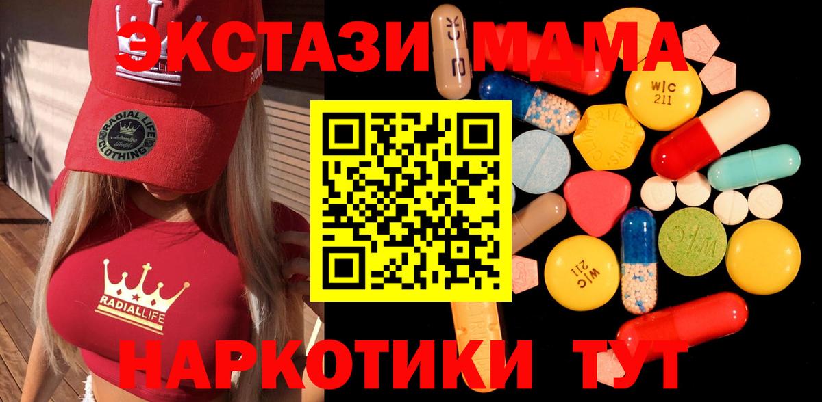 MDMA crystal Рославль