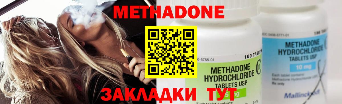 Рославль  Метадон белоснежный  Вход с VPN  МЕТАДОН мёд 