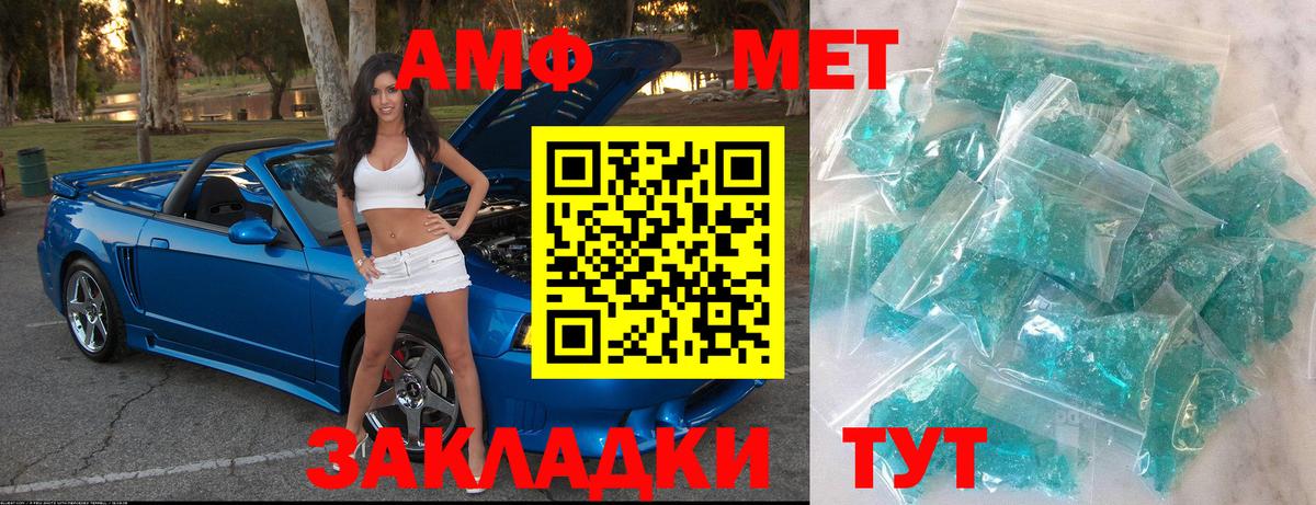 Метамфетамин  Первитин мет  Вход с VPN  Рославль  Первитин мет 