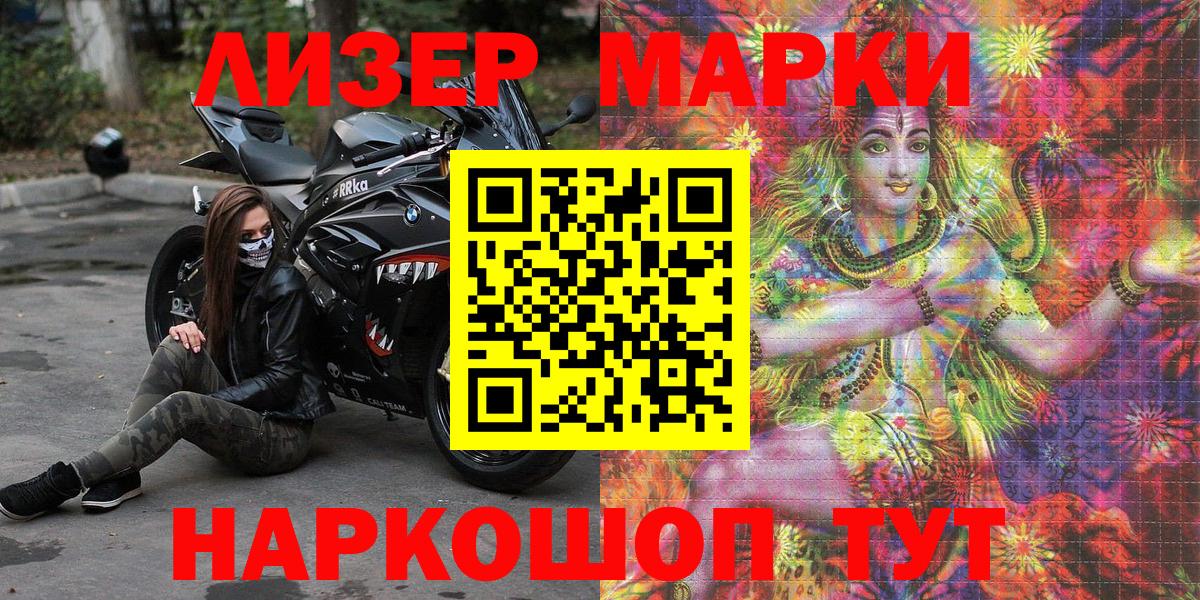 Рославль  Марки N-bome 1,5мг  Марки N-bome  Вход с VPN 
