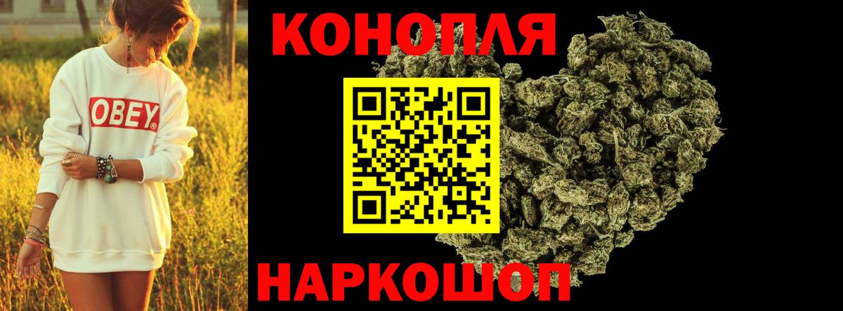 Конопля SATIVA & INDICA  Шишки марихуана Ganja  Вход с VPN  Рославль 